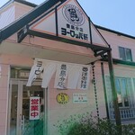 ヨーロッパ軒 - 店舗