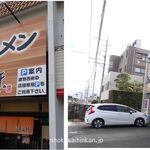 ラーメン食堂 来楽軒 - てもみ醤油,来楽軒豊田兄弟店(愛知県豊田市)