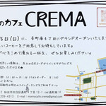 CREMA COFFEE - 