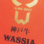 神戸牛WASSIA - 