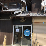 古民家ダイニング 稲空 - 勝手口の方がお店の入口です