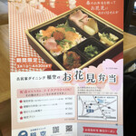 古民家ダイニング 稲空 - 配達・テイクアウトも人気のようです