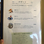 古民家ダイニング 稲空 - 