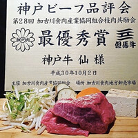 神戸牛 ステーキ仙 - 