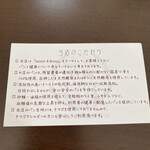 白岡ベーカリー - 