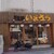 麺屋 いえろう - 外観写真:
