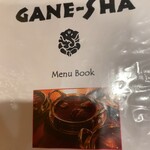 GANE-SHA - メニュー