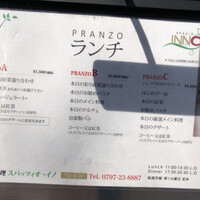 スパッツィオ･イノ - 