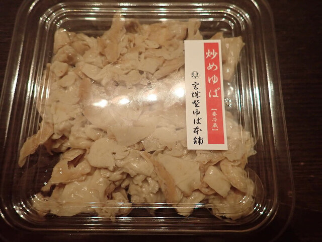 宮城野ゆば本舗 - 泉中央（その他）の写真