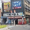 いづみや 本店