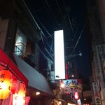 ブラッスリーザン - 