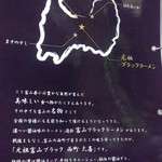 西町大喜 - 大喜の富山ブラックの特徴！