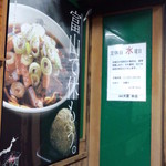 西町大喜 - 営業時間のご案内【2012年5月】