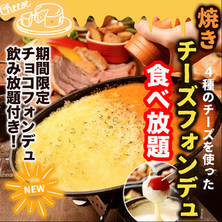 新登場 4種のチーズ使用 クワトロ焼きチーズフォンデュ食べ放題 チョコフォンデュ 飲放付 チーズとお肉の個室バルcheesemonster 栄店 栄 名古屋 ダイニングバー 食べログ 新登場 4種のチーズ使用 クワトロ焼きチーズフォンデュ食べ放題 チョコフォンデュ 飲放付 チーズとお肉の個室バルcheesemonster 栄店 栄 名古屋 ダイニングバー 食べログ