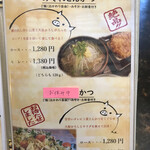 東京味噌とんかつ - 