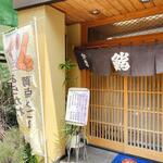 Matsuno Sushi - 