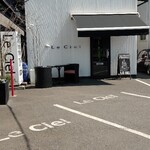 パティスリー ル シエル 鎌ヶ谷本店 初富 ケーキ 食べログ