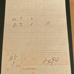 えびすよしよし - 