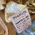 カフェ トガシ - クリームボックス