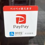 カフェ トガシ - PayPaｙ使える様になりました
