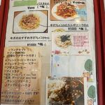 カフェ トガシ - ランチメニュー