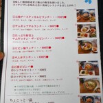 コッテジ - ランチメニュー１