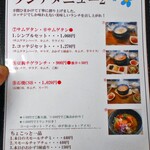 コッテジ - ランチメニュー２