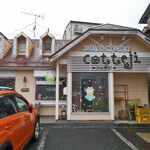 コッテジ - 入り口