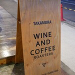タカムラ コーヒーロースターズ - 