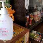 Kameino Shokudou - お店の入口にはアルコール洗浄液