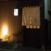 鮨 いとう - 飾らず、あくまでも静かに、訪問者を迎える