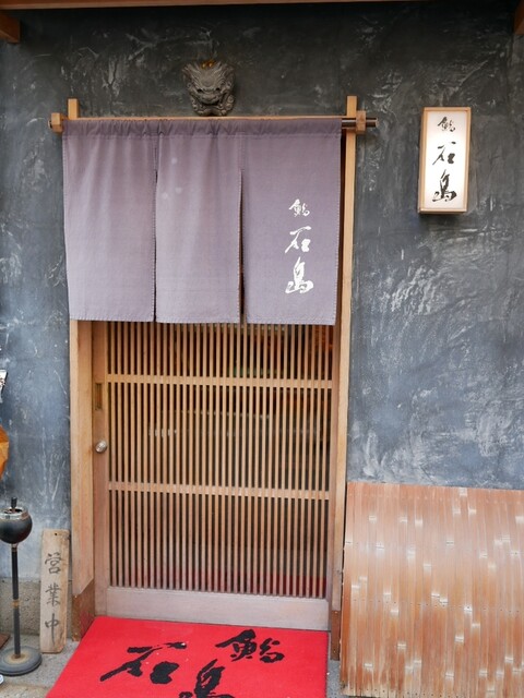 鮨 石島 新富町 寿司 食べログ 鮨 石島 新富町 寿司 食べログ