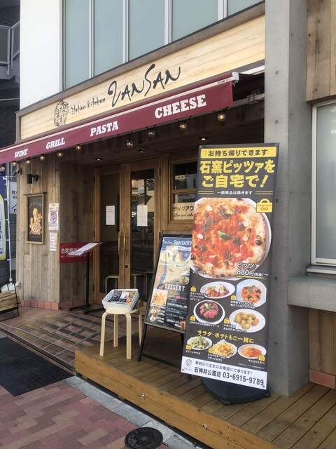 Italian Kitchen Vansan 石神井公園店 石神井公園 イタリアン ネット予約可 食べログ Italian Kitchen Vansan 石神井公園店 石神井公園 イタリアン ネット予約可 食べログ