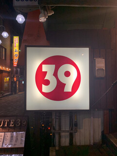 Dining ROUTE39 - 