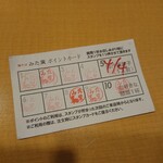 鶏そば みた葉 - 