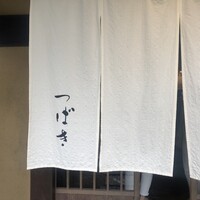 洋食 つばき - 