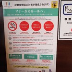 みそかつのかつ匠 - 喫煙可能店の申請