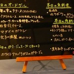 シェ・ムラ - ある日のランチメニュー