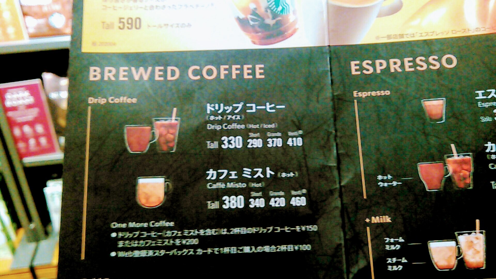 メニュー写真 : スターバックスコーヒー 上越高田城址公園店