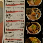 ラーメン華門 - 