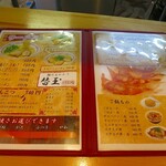 博多ラーメン 片岡屋 - 