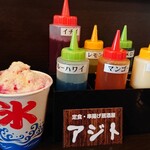 定食・串揚げ居酒屋 アジト - 