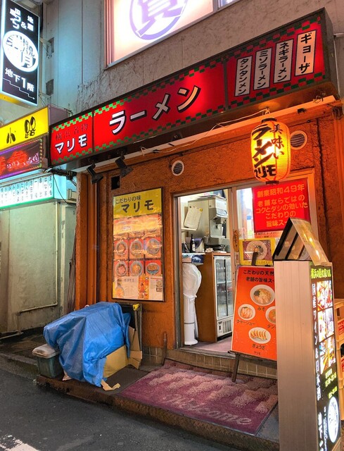 マリモ 横浜 ラーメン 食べログ マリモ 横浜 ラーメン 食べログ