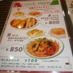 チェスティーノ - メニュー①