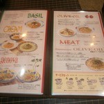 チェスティーノ - メニュー③