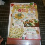 チェスティーノ - メニュー⑤