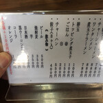 しゅうちゃんラーメン - 