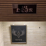 バー オーディン - 