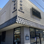 Matsushima Shoukakudou - 店構え