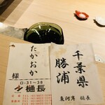 たかおか - まぐろの札